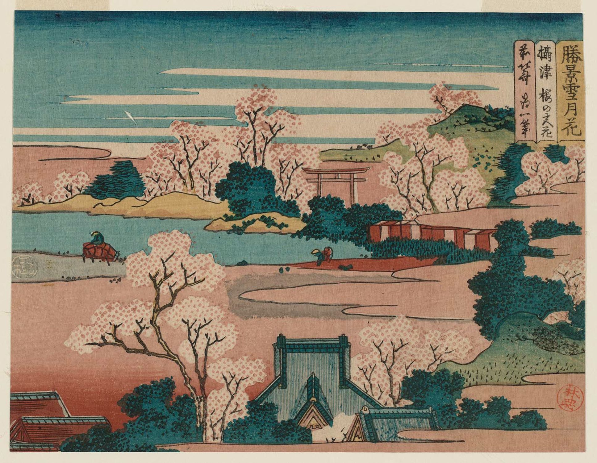Katsushika Hokusai: Flowers at the Cherry Blossom Shrine in Settsu Province