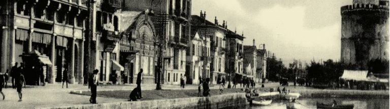 «Θεσσαλονίκη-Ανασκαφή 3» στο Μορφωτικό Ίδρυμα ΕΣΗΕΜ-Θ
