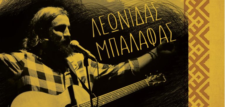 «Λεωνίδας Μπαλάφας live» στο Kremlino
