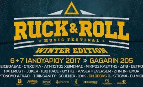 «Ruck n Roll Music Festival Winter Edition» στο Gagarin 205