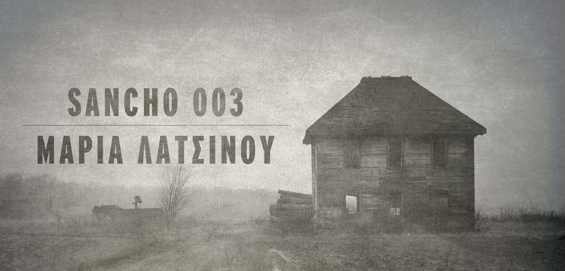Sancho 003 + Μαρία Λατσίνου Live στο Six Dogs