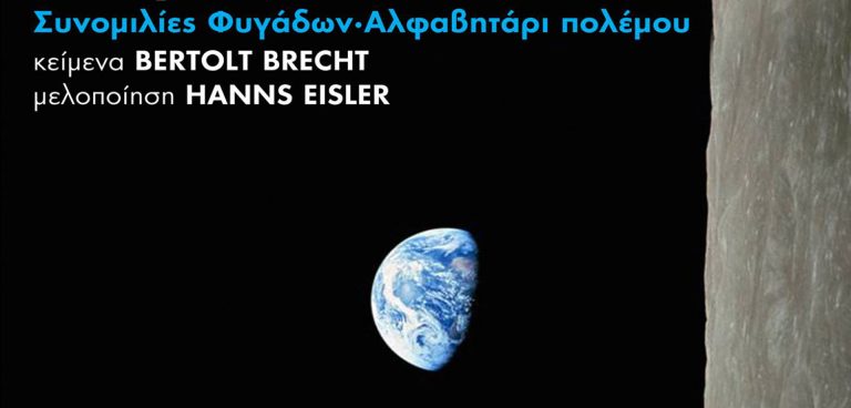 «των λαών η ανεξήγητη υπομονή»