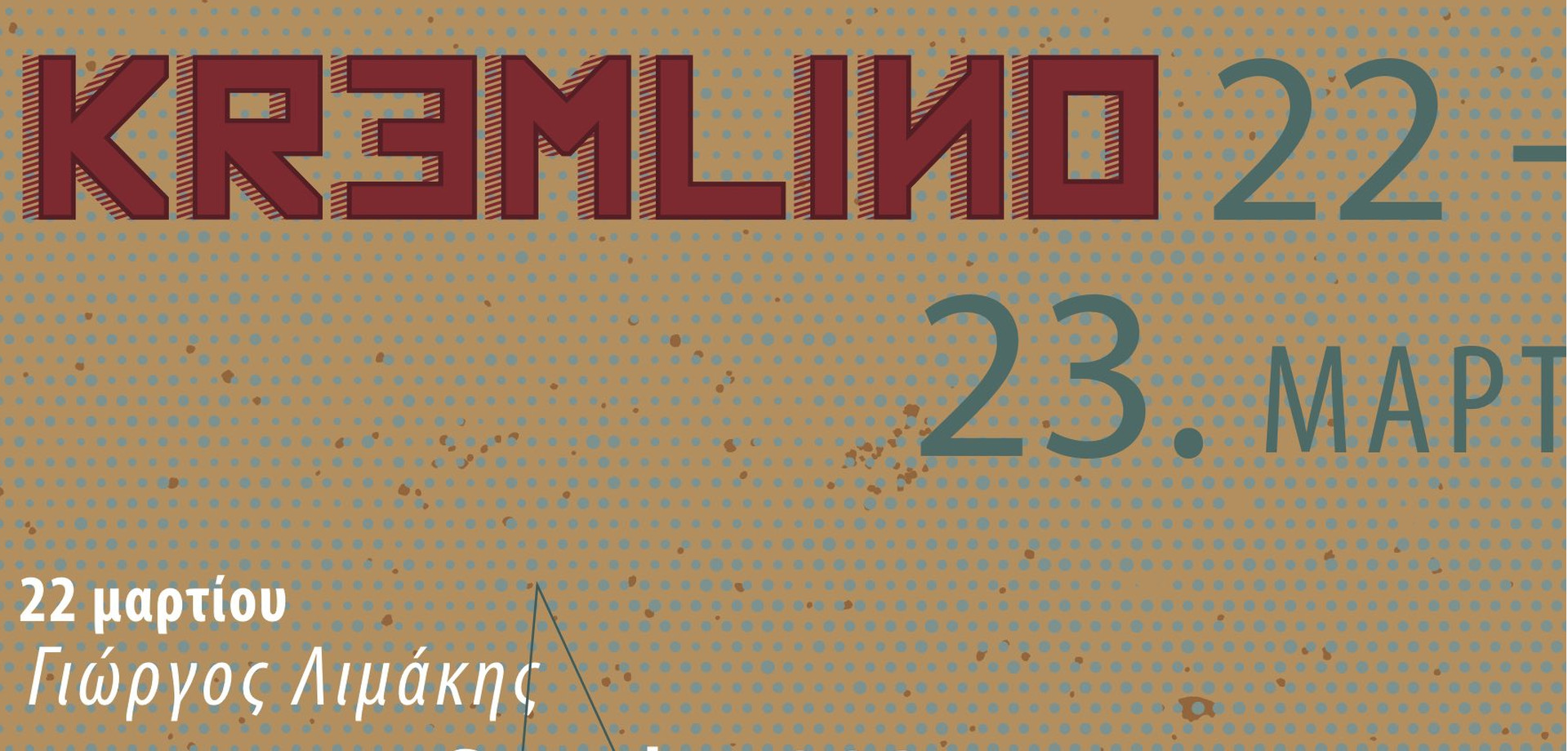 «Η Μέσα Θάλασσα» στο Kremlino
