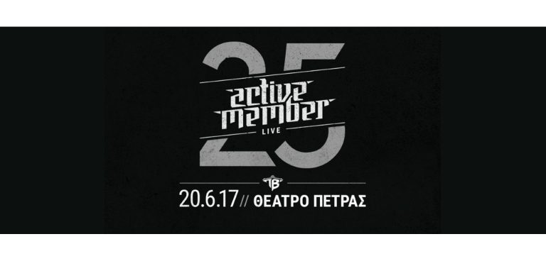 θεατροπετρας active member