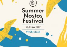 Μουσική στo Summer Nostos Festival 2017