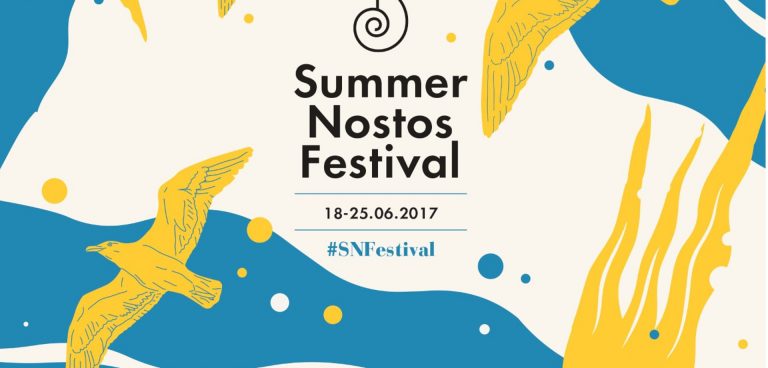 Μουσική στo Summer Nostos Festival 2017