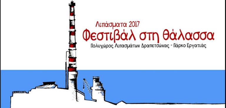 Λιπάσματα 2017