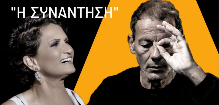 Σταύρος Ξαρχάκος - Άλκηστη Πρωτοψάλτη