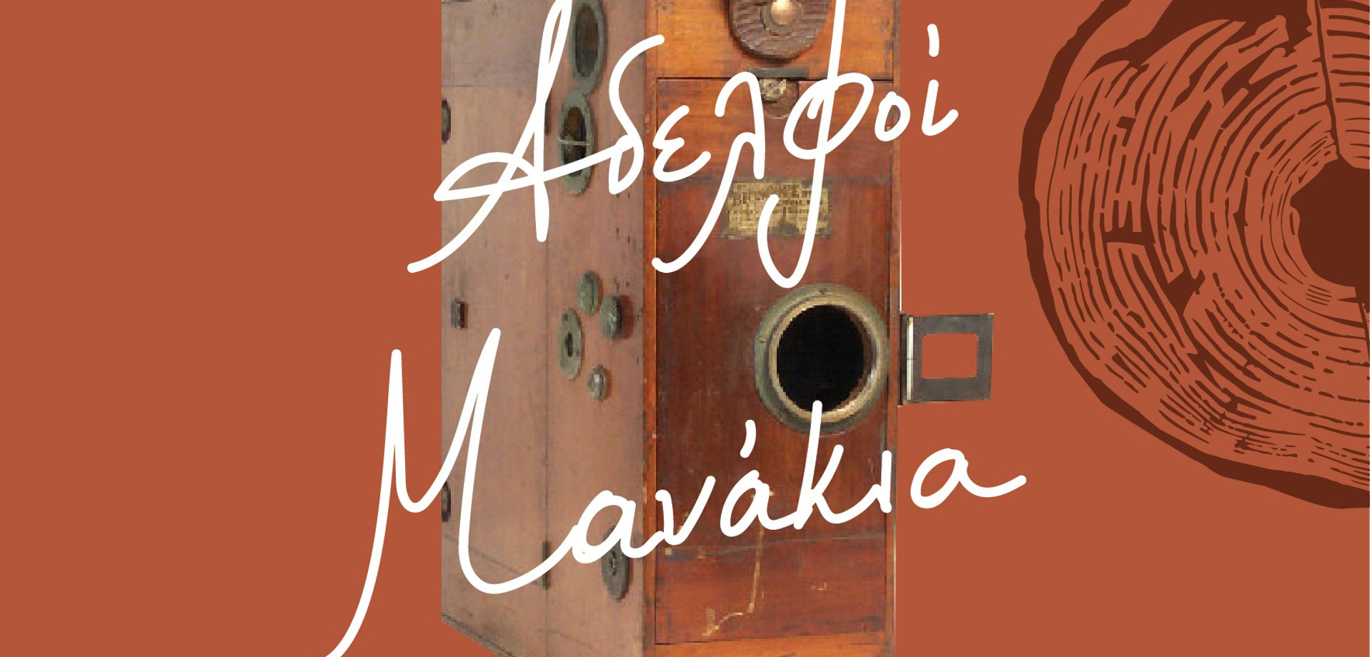 Φεστιβάλ Βωβούσας 2017