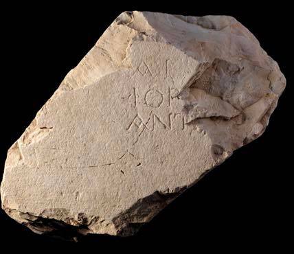 Θραύσμα αναθηματικής επιγραφής, από την τοποθεσία «Βορτοπός», Ροδοτόπι Ιωαννίνων. Αρχαιολογικό Μουσείο Ιωαννίνων (αρ. 397) (φωτ. ΙΒ’ ΕΠΚΑ).