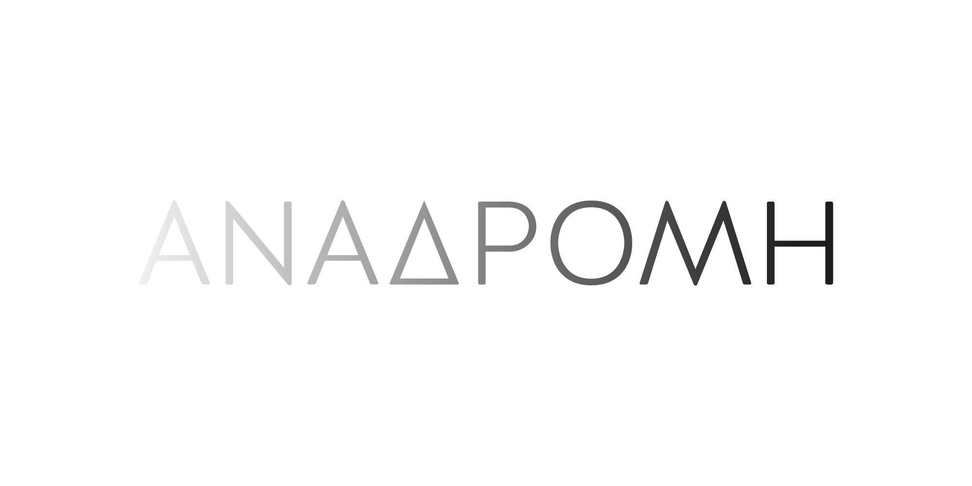 Αναδρομή στο Πεδίο Δράσης Κόδρα