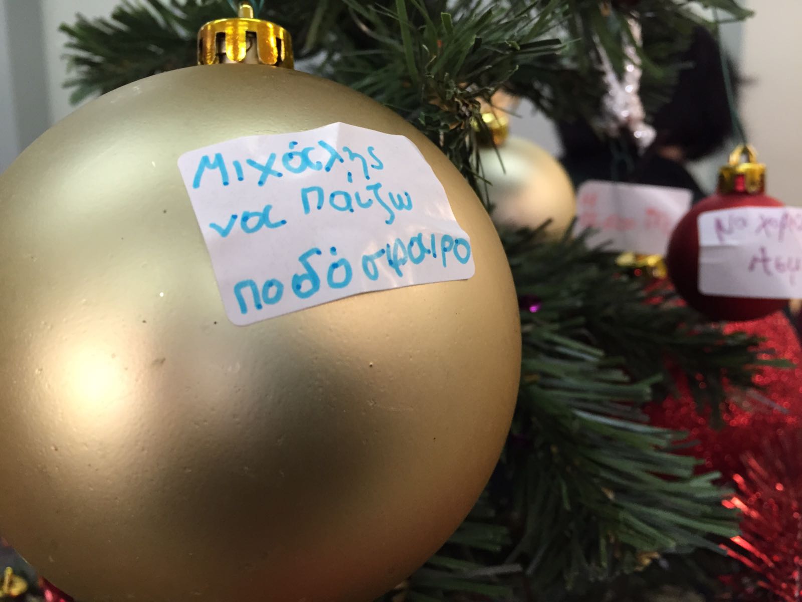 Ανοιχτά Σχολεία του δήμου Αθηναίων - Η Γειτονιά των Χριστουγέννων