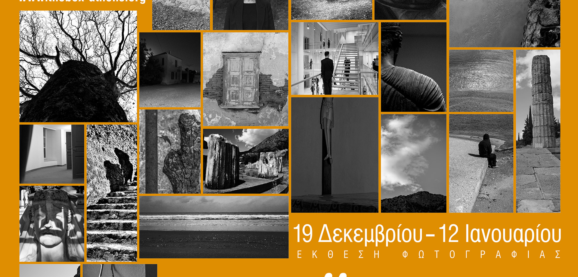 «Ιερότητα»