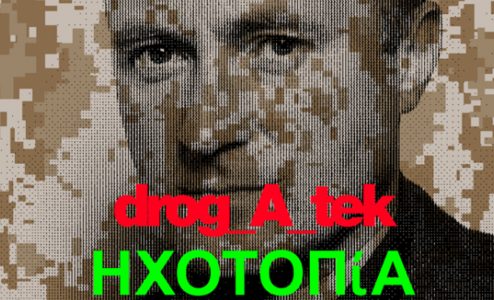 drog_A_tek + ΗΧΟΤΟΠίΑ