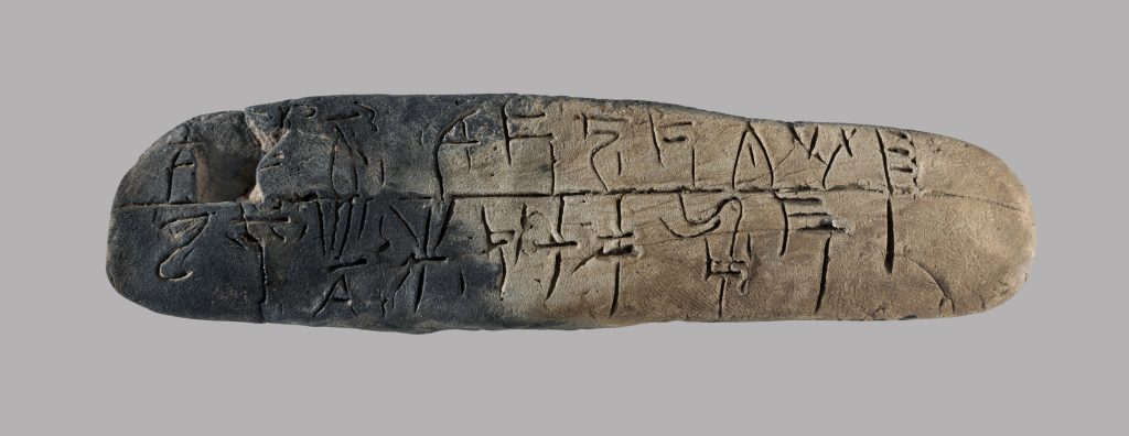 Φυλλόσχημη πινακίδα Γραμμικής Β Γραφής από την Πύλο (περίπου το 1200 π.Χ.) © ΕΑΜ/ΤΑΠ (Φωτογράφος Σ. Μαυρομμάτης)