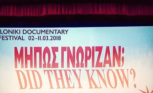 20ο Φεστιβάλ Ντοκιμαντέρ Θεσσαλονίκης