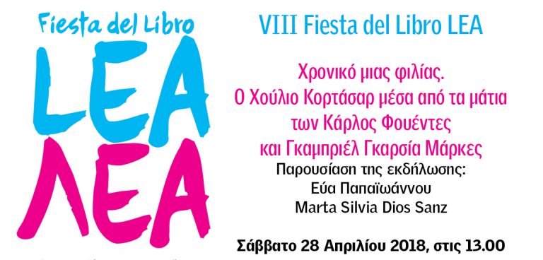 festival lea