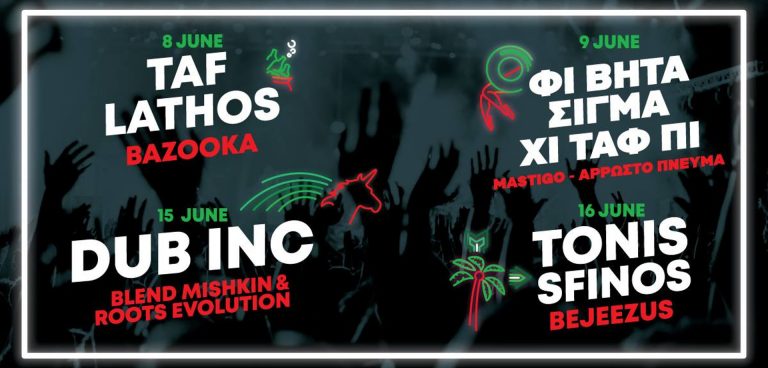 summer sound festival
