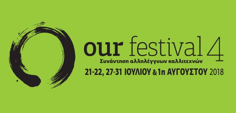Our Festival 2018