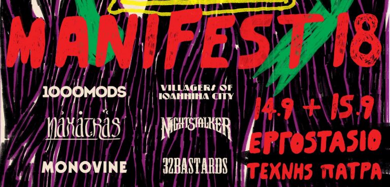 manifest 2018