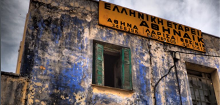 Αόρατη Πόλη