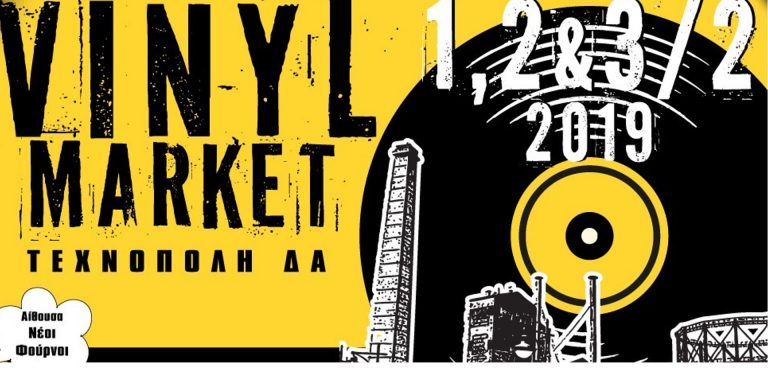 Vinyl Market