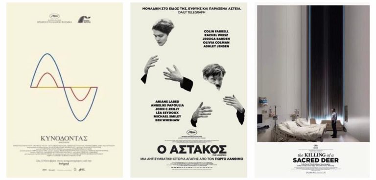 Λάνθιμος