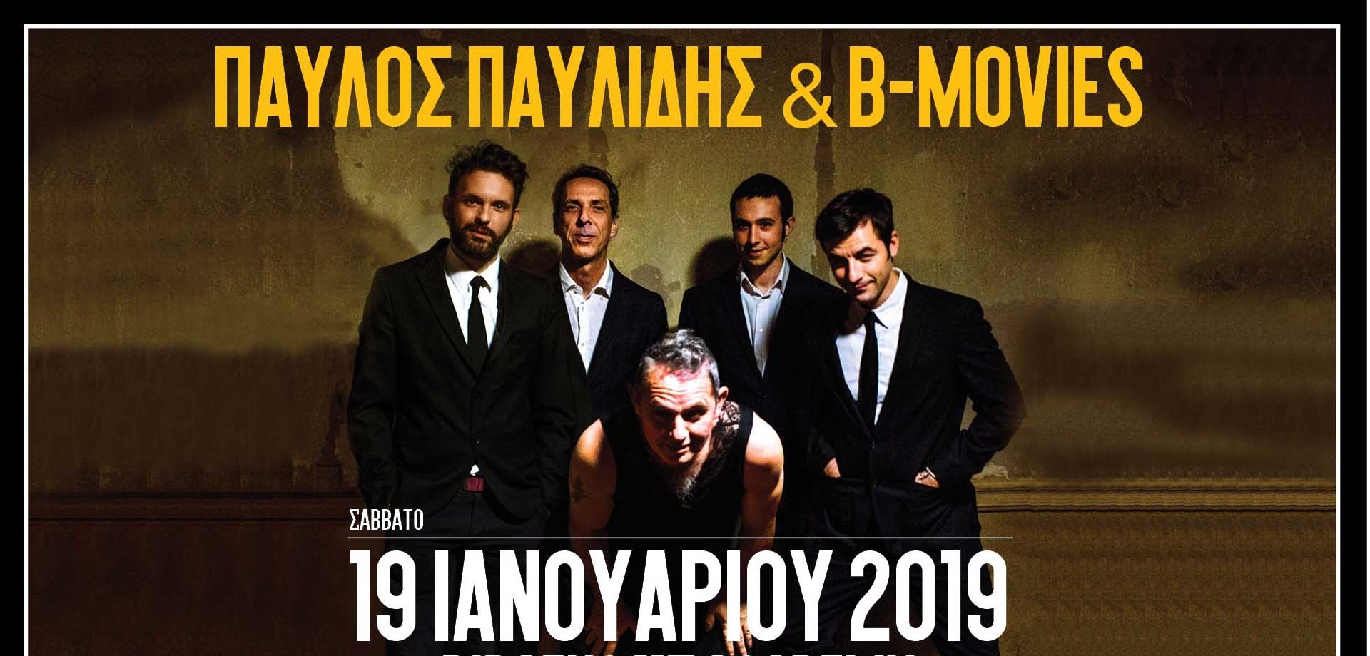 Παύλος Παυλίδης & B-Movies