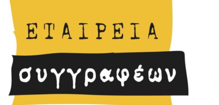 Παγκόσμια Ημέρα Ποίησης