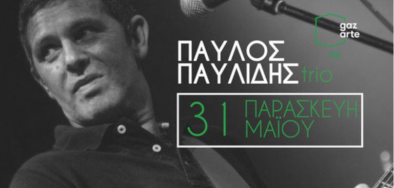 Παύλος Παυλίδης Trio