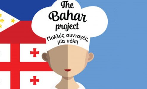 The bajar project