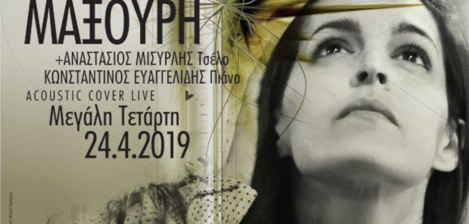 Μαξούρη