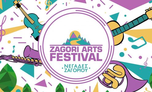 Zagori Arts Festival