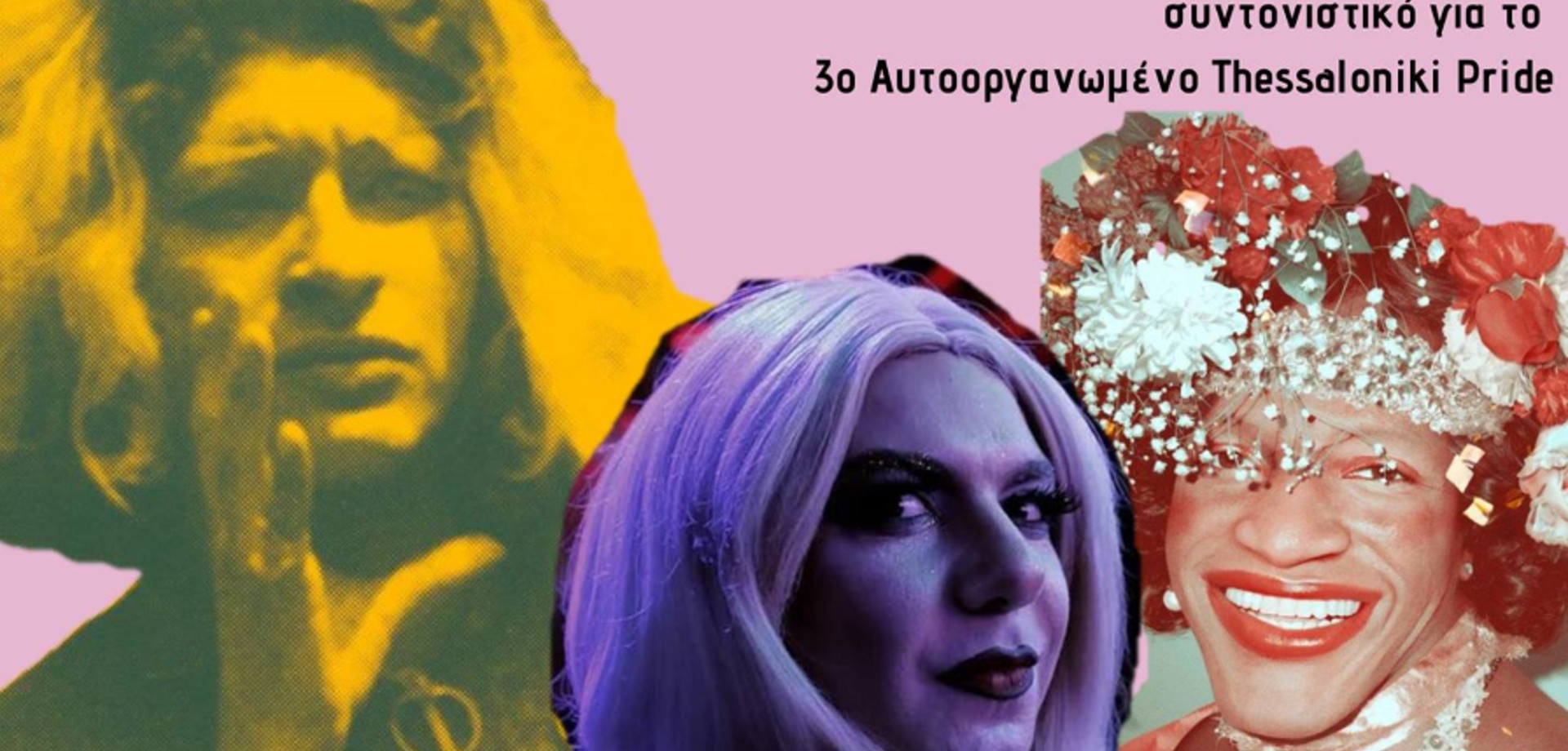 Thessaloniki Pride