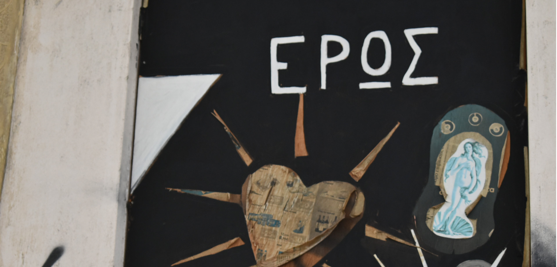 Αθήνα η νέα γειτονιά