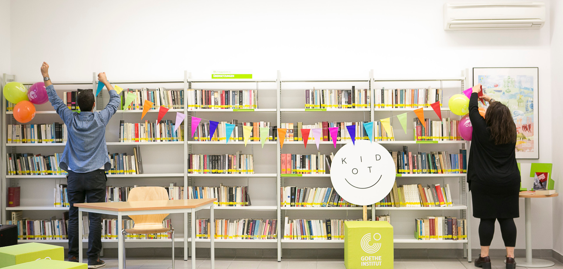 «Kinder-thek: Με γυαλιά ηλίου και ένα βιβλίο το χέρι»