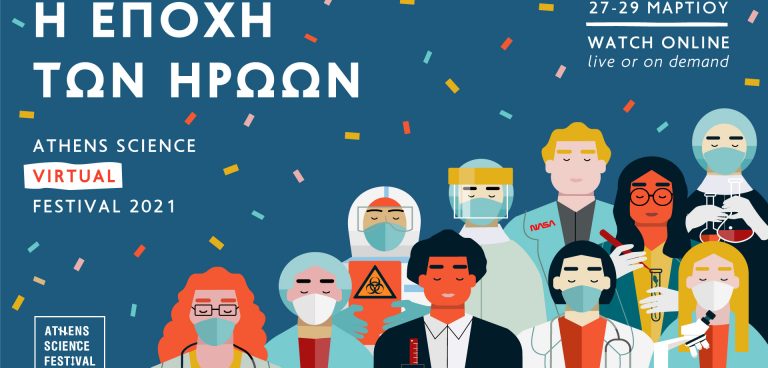 Athens Science Virtual Festival 2021