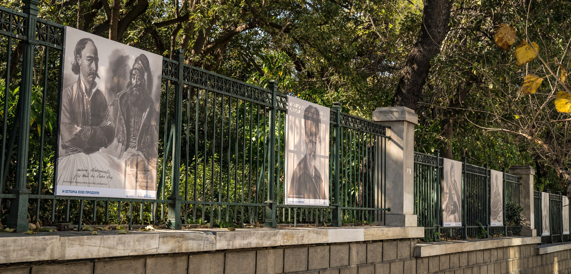 Η Ιστορία έχει πρόσωπο