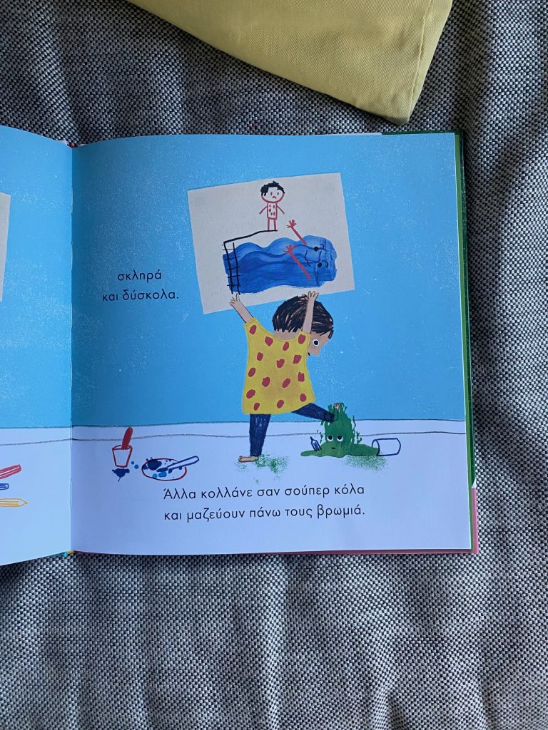 Το πρόβλημα με τα προβλήματα της Rachel Rooney