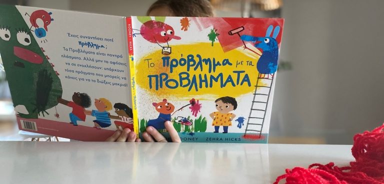 Το πρόβλημα με τα προβλήματα της Rachel Rooney