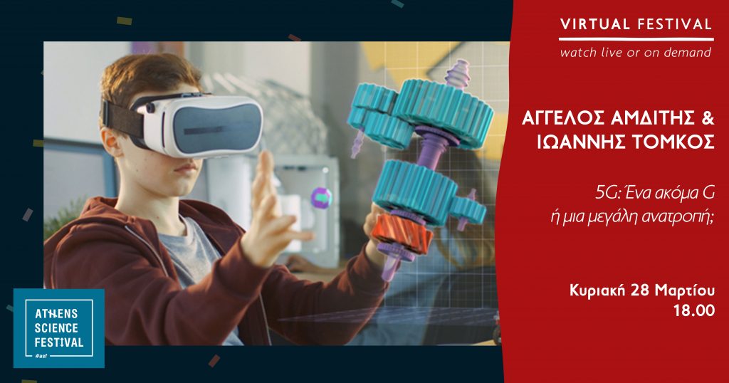 Athens Science Virtual Festival 2021