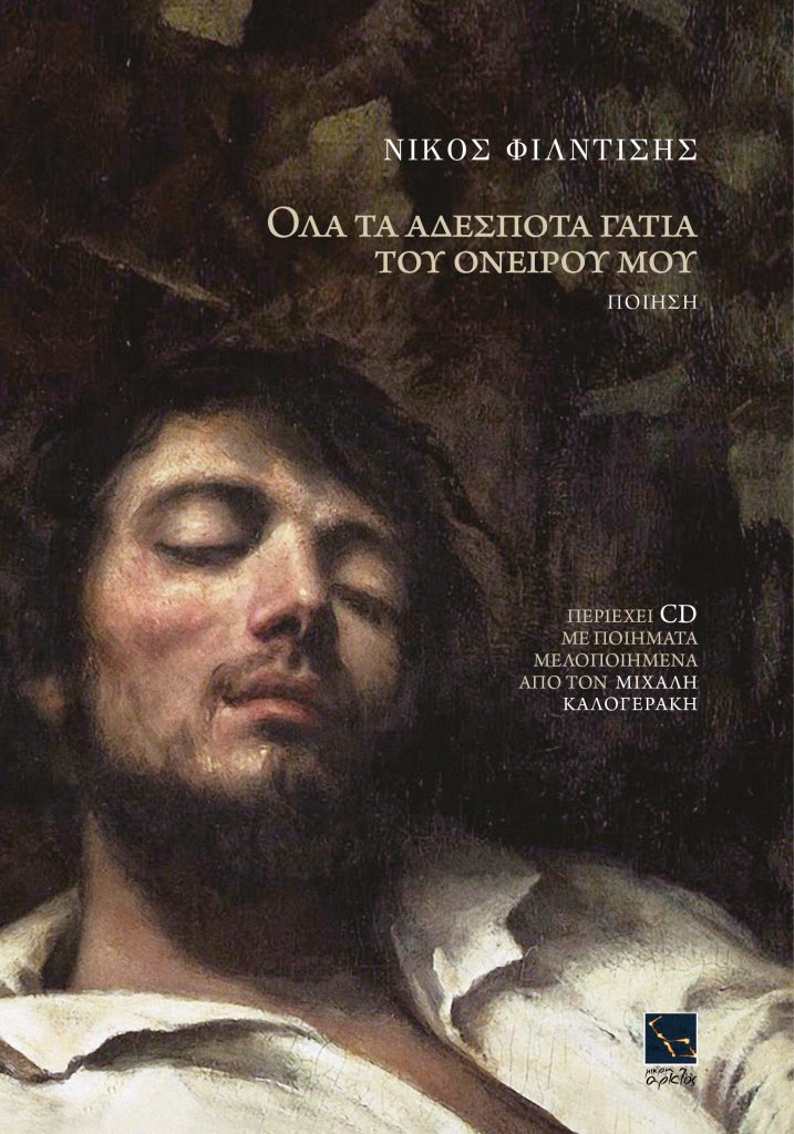 Η λύπη είναι
