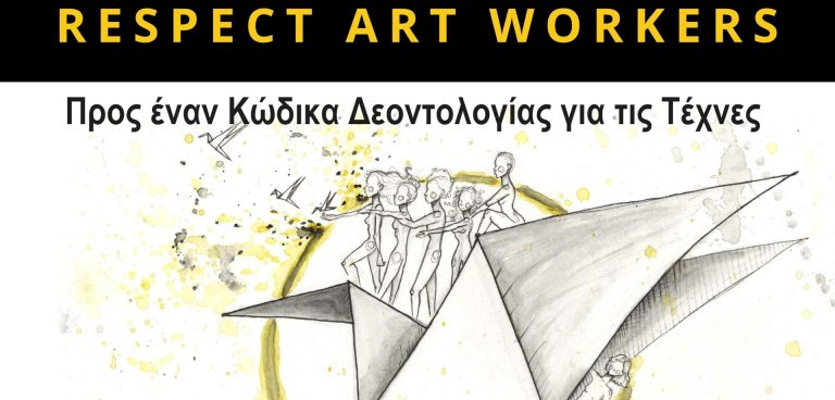 SUPPORT ART WORKERS