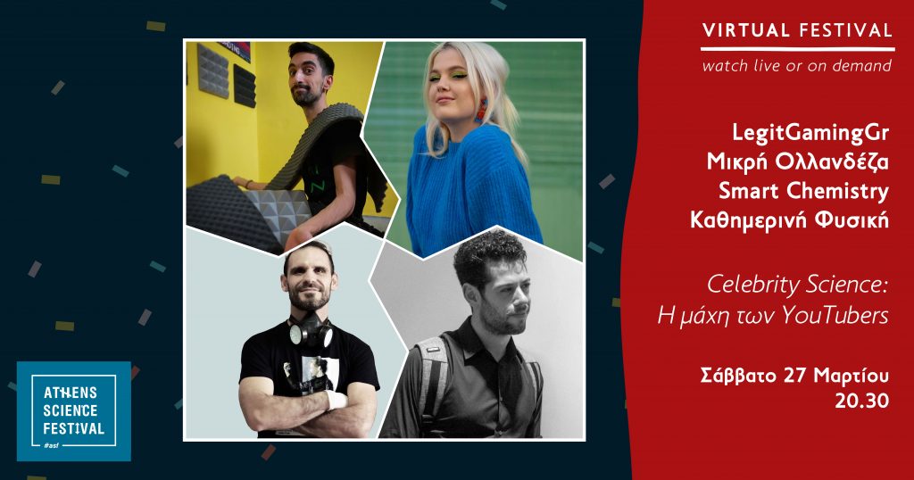 Athens Science Virtual Festival 2021