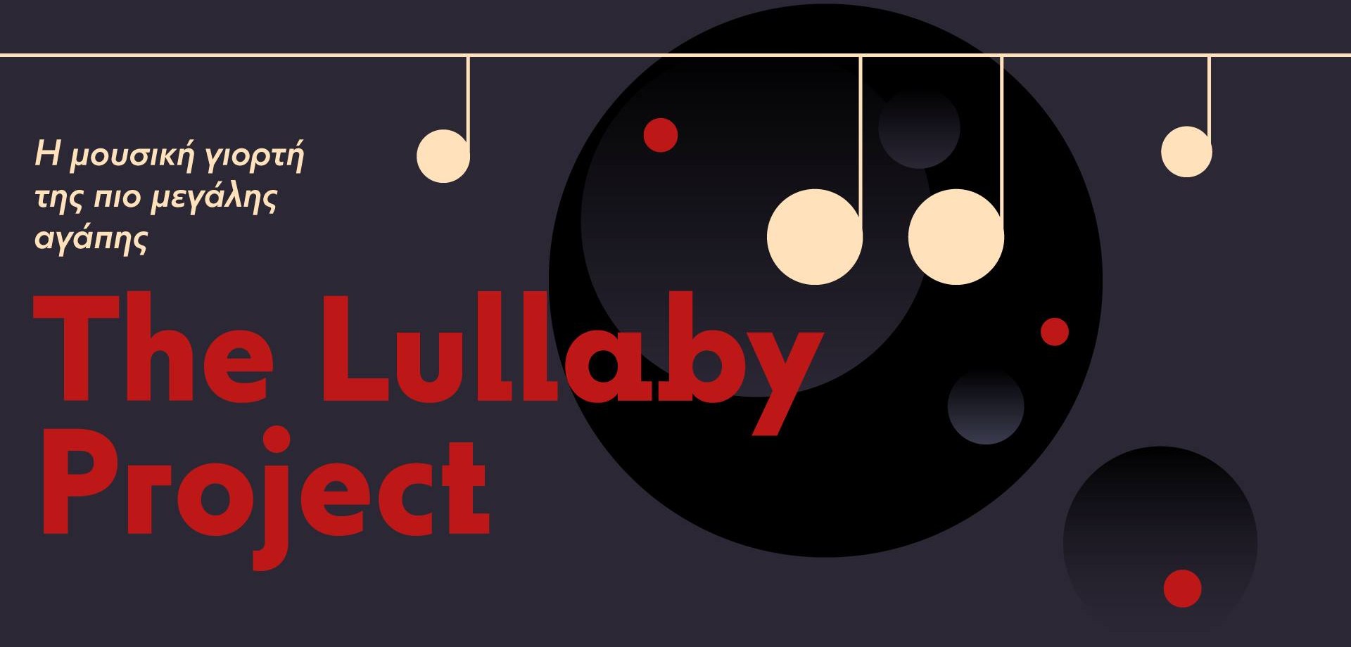 Lullaby Project