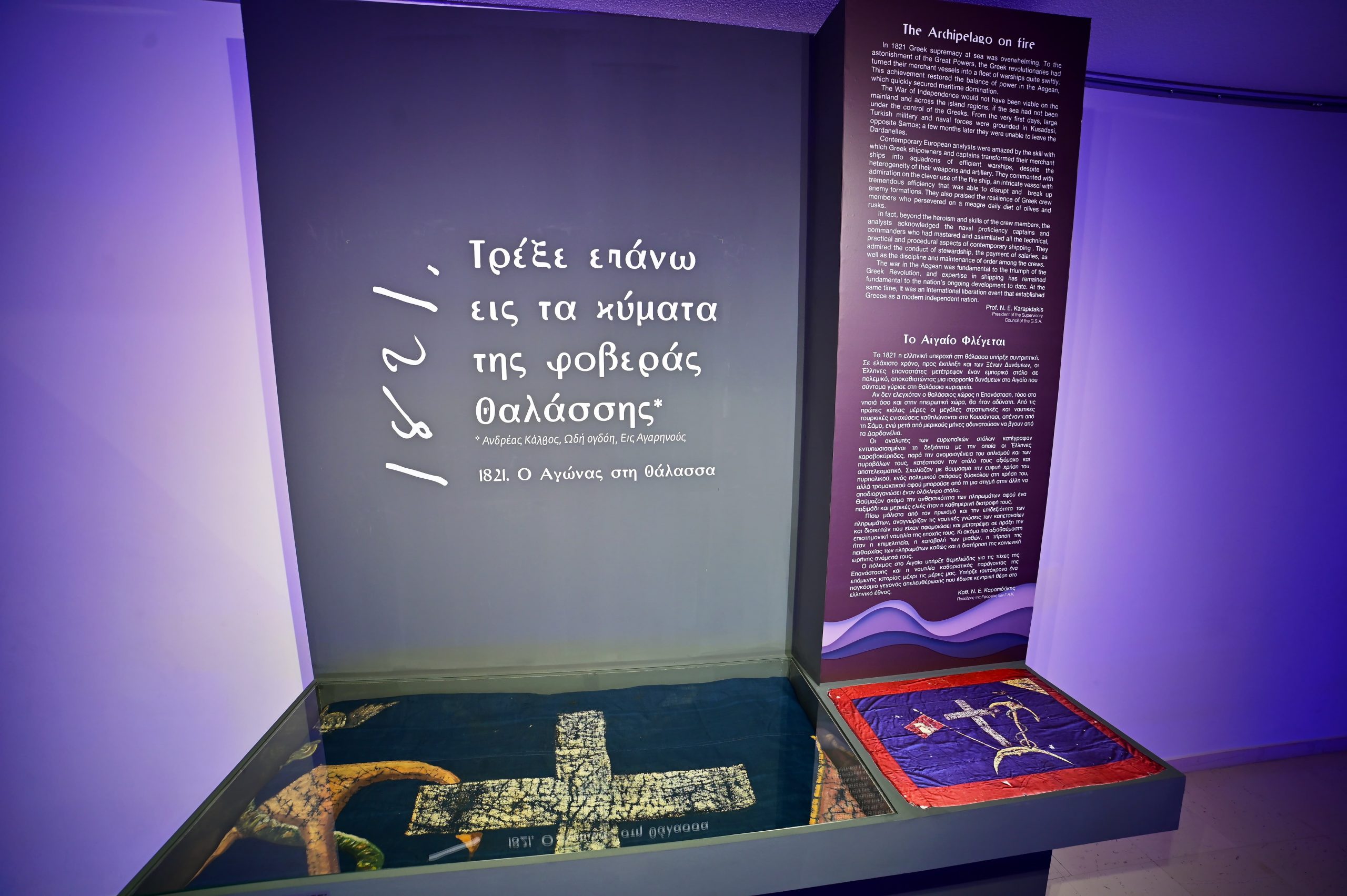 Τρέξε επάνω εις τα κύματα της φοβεράς θαλάσσης. 1821. Ο Αγώνας στη θάλασσα