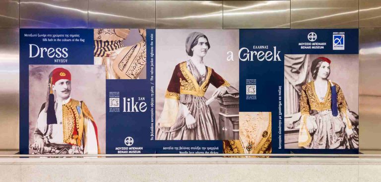 Dress like a Greek