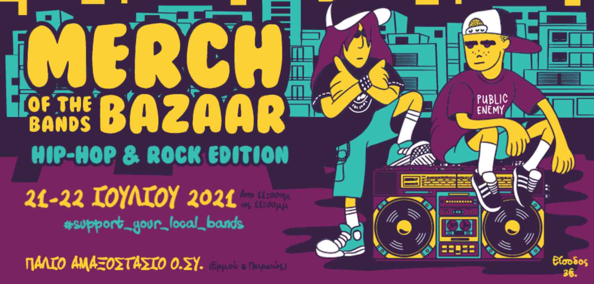 MERCH of the bands BAZAAR
