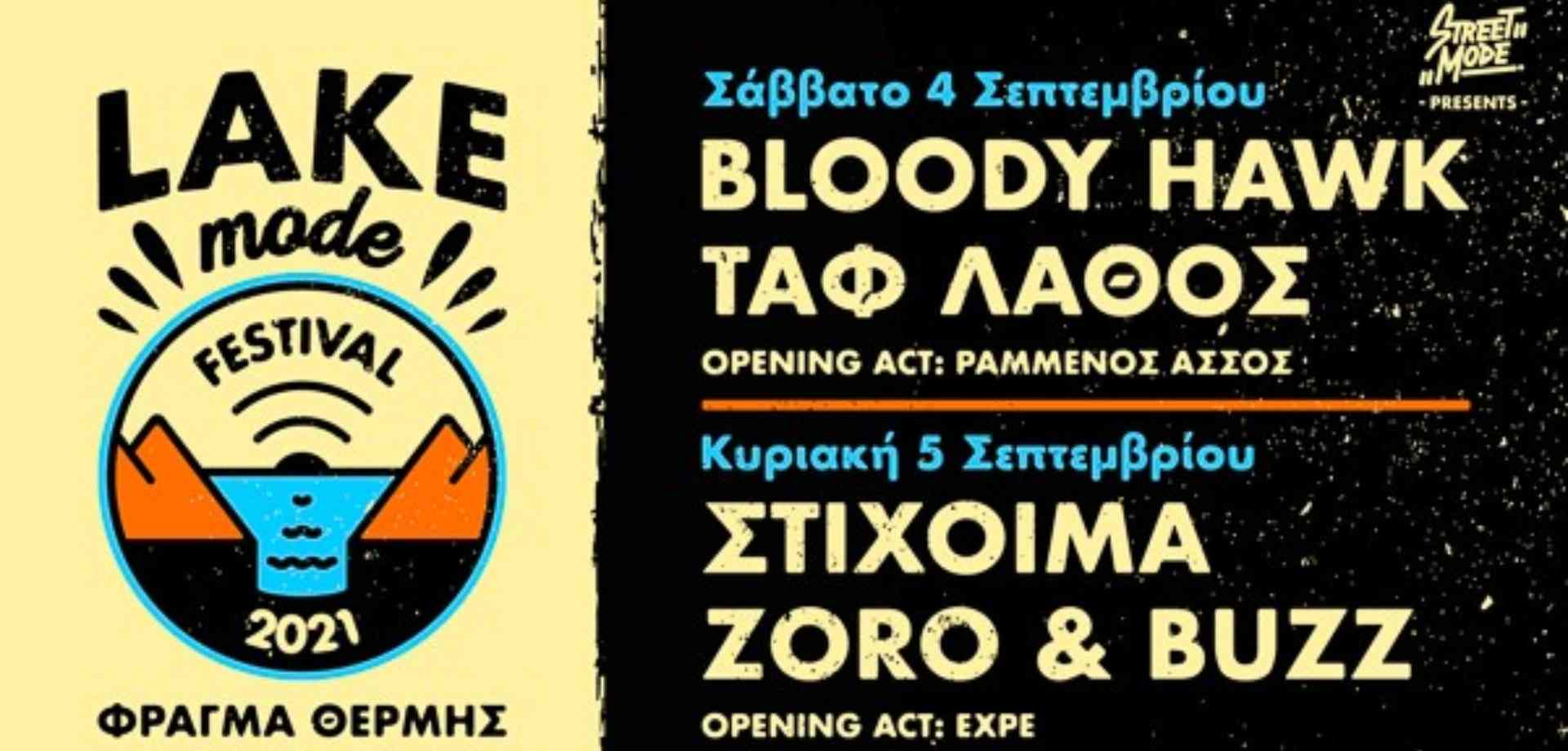 Lake Mode Festival