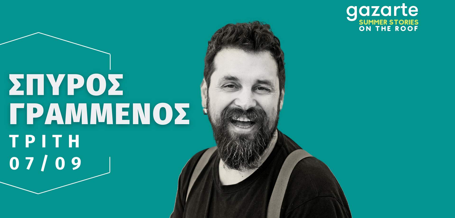 Σπύρος Γραμμένος Gazarte